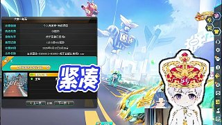 【七冠江章闖】緊湊