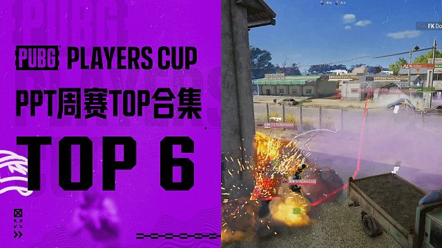 【PPC-TOP合集-TOP6】
