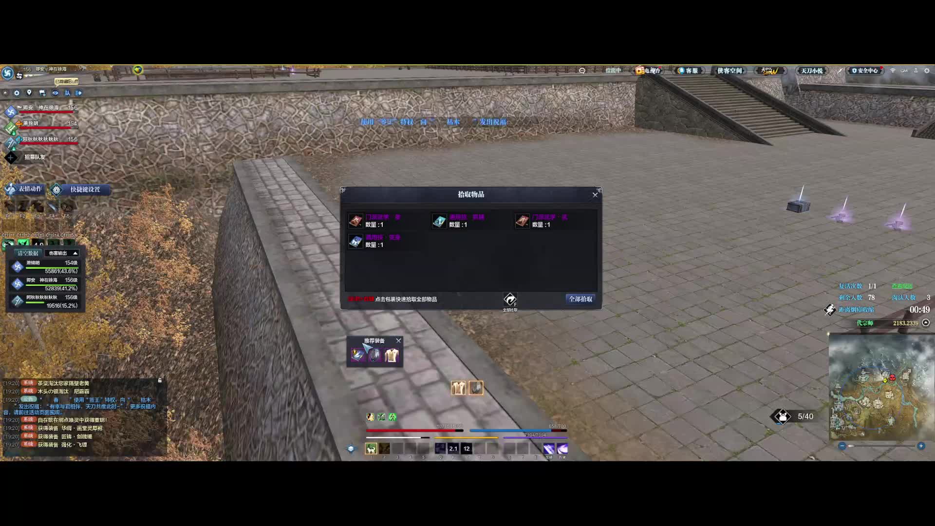 怎么就剩3个人了