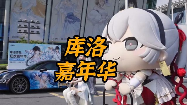 只有130个玩家的游戏举办了线下聚会！