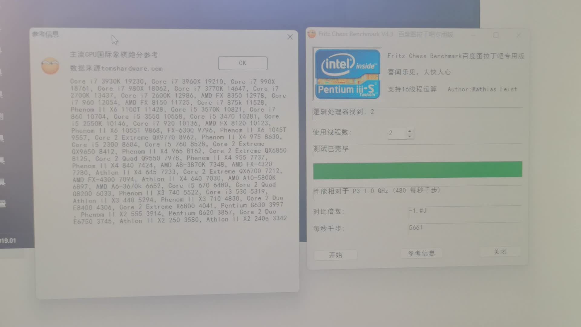 G5420上机跑分(UHD610 WIN11家庭版)