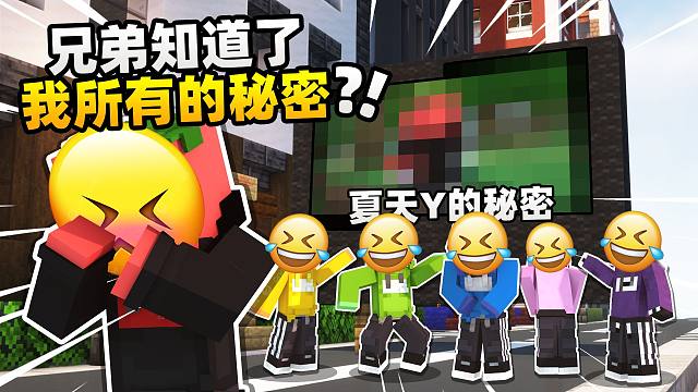 丸辣!!!被兄弟发现了所有秘密!!!!「默契挑战2」