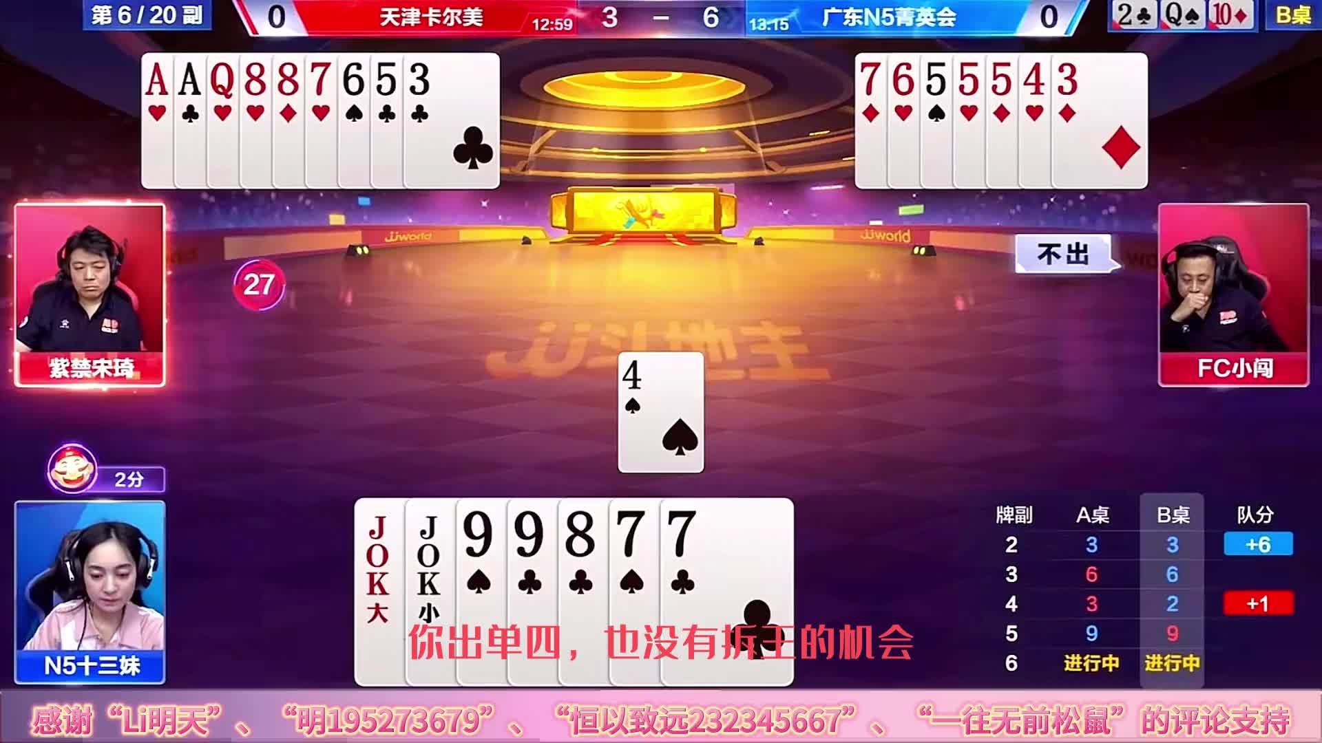 JJ斗地主三十六计：“美人计”，惊艳掘开的不仅仅是她的绝世容颜