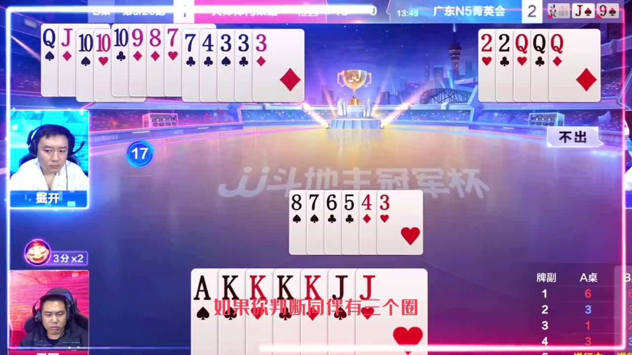 JJ斗地主看飞龙如何以柔克刚，掘开如何妙手神传，让人心服口服