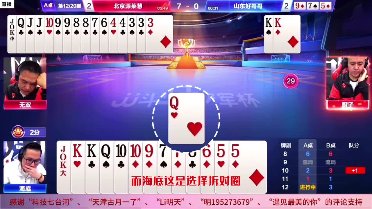 JJ斗地主：什么？你不信？明明必输的牌，竟然让骗子打赢了！