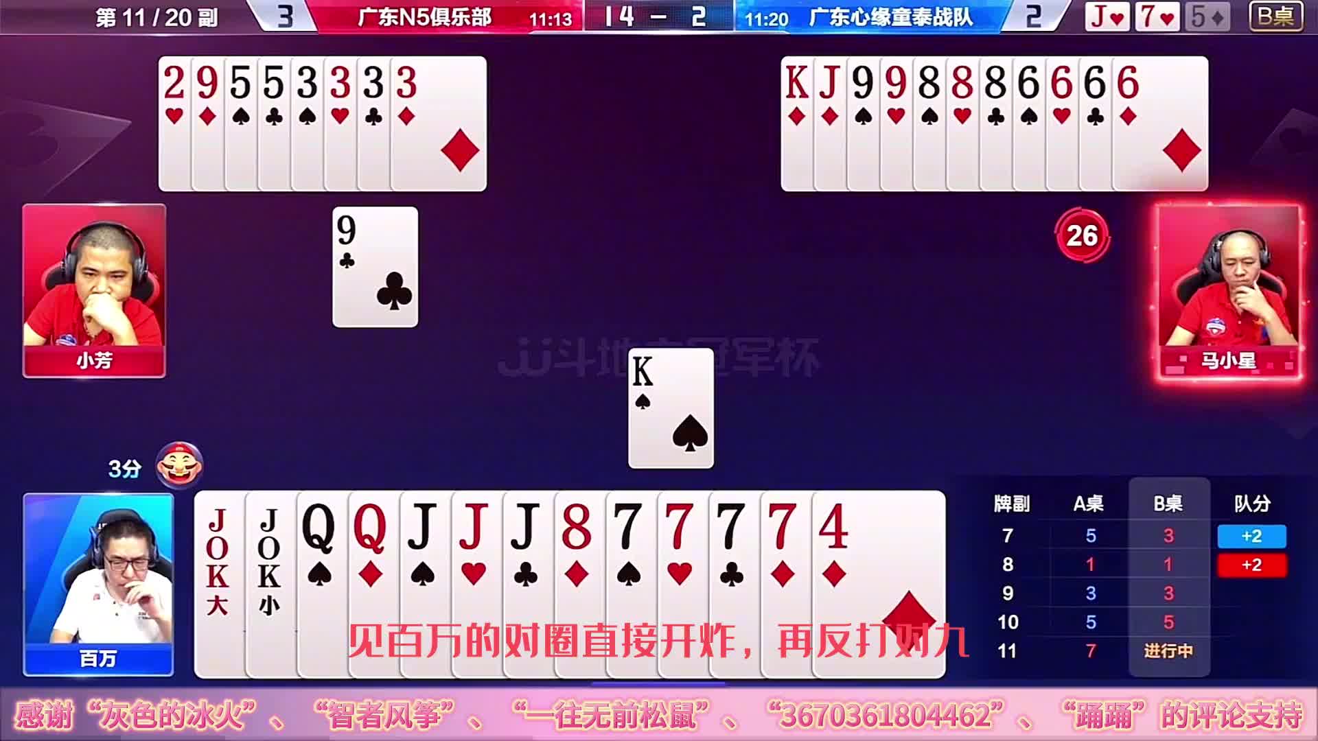 最惊心动魄的四炸对决谁能一战成名？JJ斗地主百万实力被严重低估