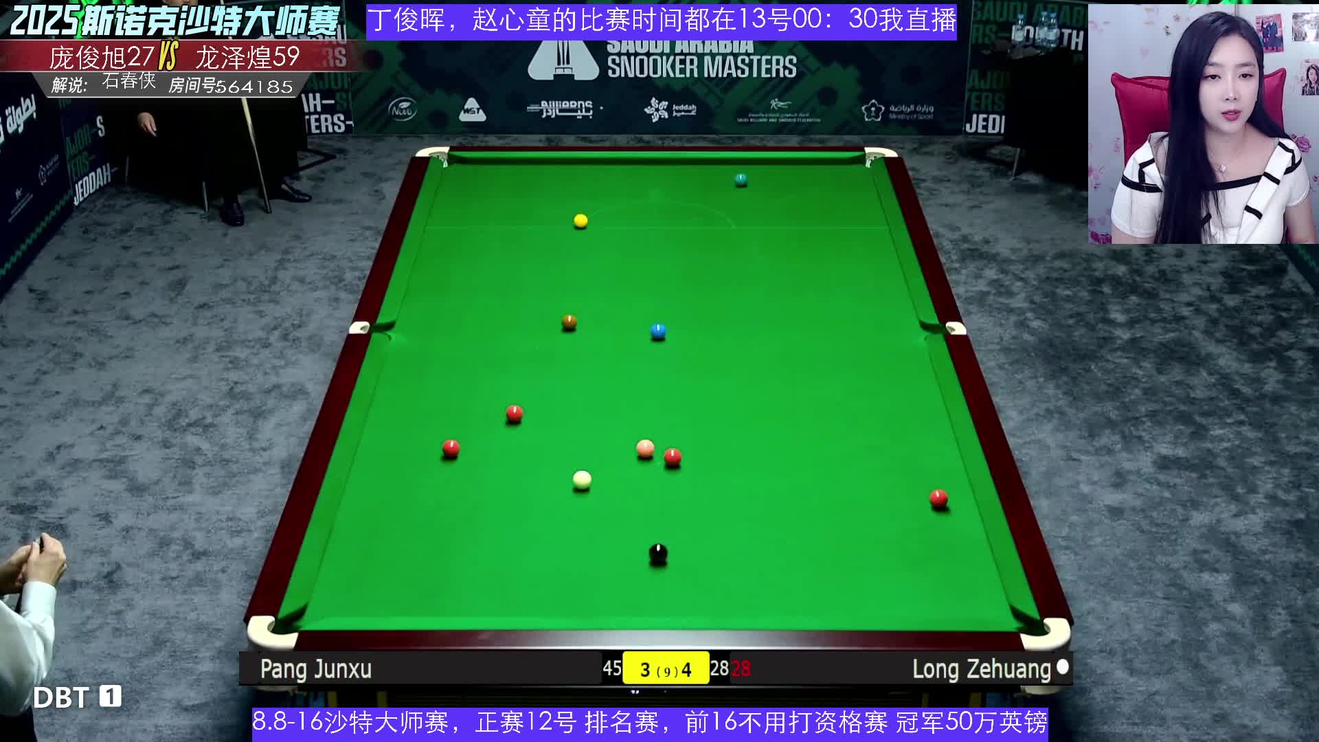 2025沙特大师赛 蓝裕豪VS斯莱瑟