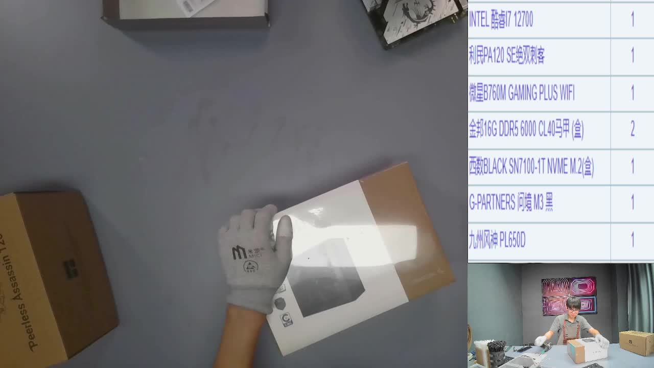 8.12日杭州上*的12700+核显