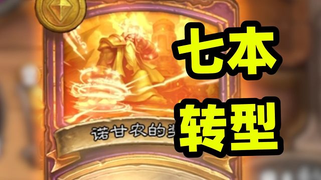 没有法强的海盗是没前途的，但我在7本