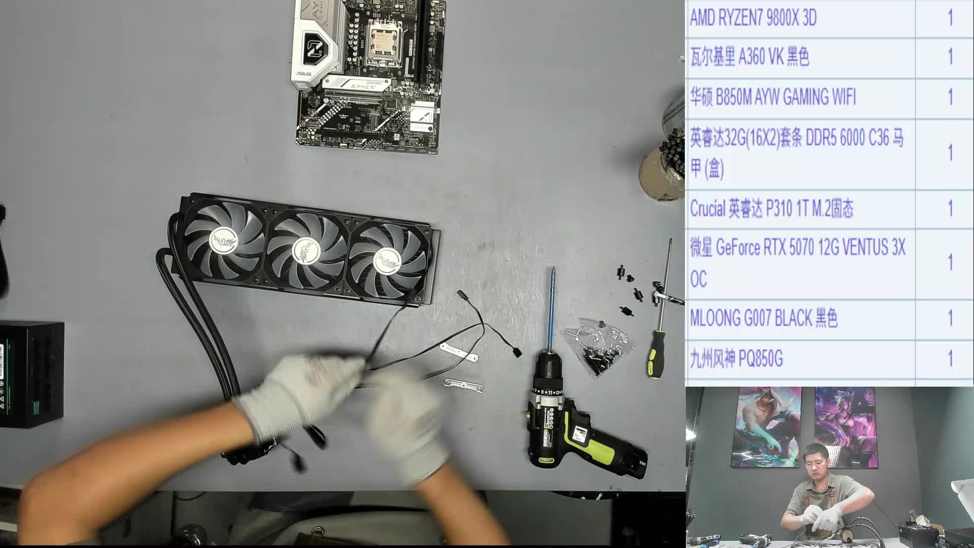 南昌 漆*的9800X3D+5070