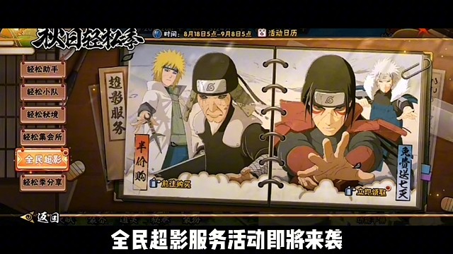 本周木叶快报！7天超影服务免费送！武当花火受击语音修复！