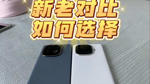 IQOO Z10turbo+和Z9turbo+对比如何选