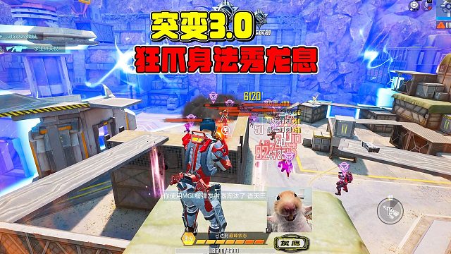 突变团竞3，制高点选龙息，被狂爪两次秀操作，差点玩成龙熄灭！