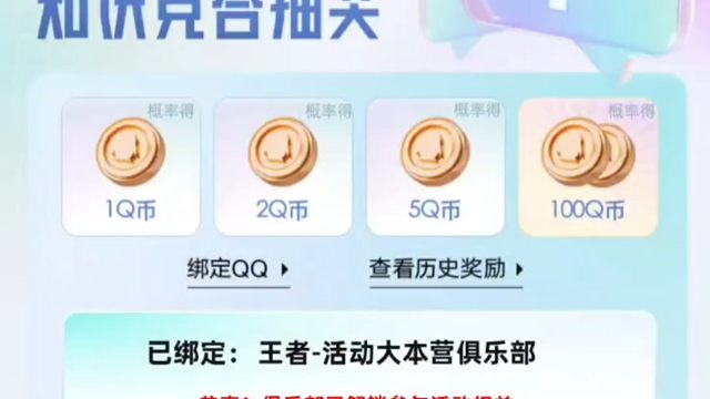 答题活动我又兑换了，想答题抽奖的，可以来试试吧，不包中哈，我就没中，算是8天，每天都可以答题抽奖，1