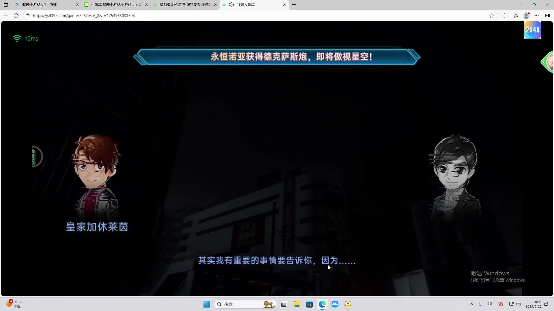 海无量的直播间。-片段1