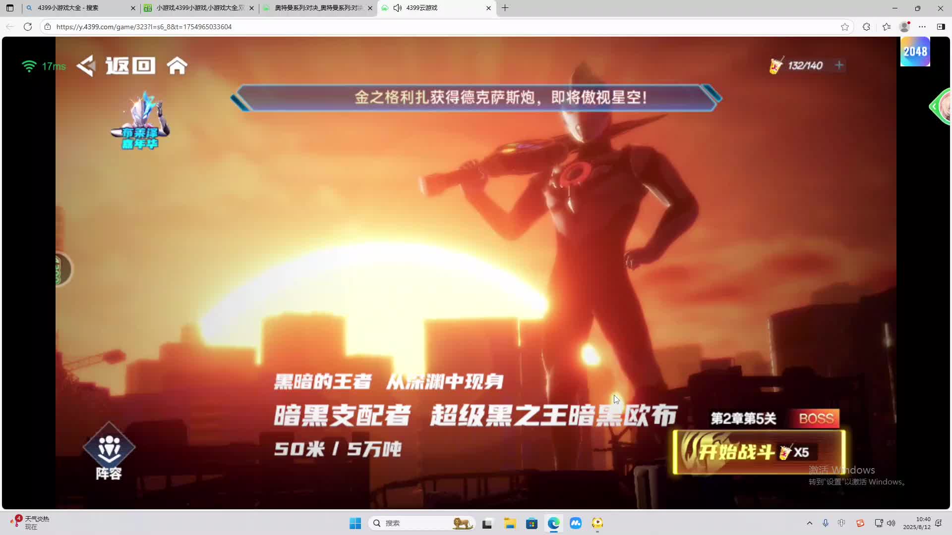 海无量的直播间。-片段2