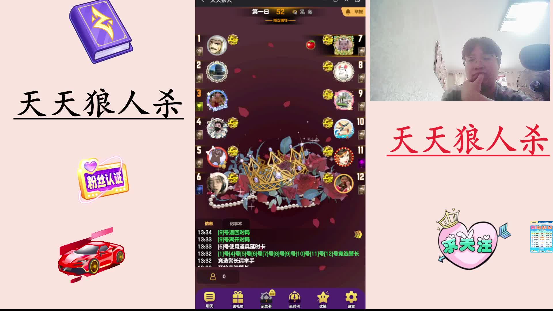 #天天狼人#  主播区路人局遭遇战-片段2