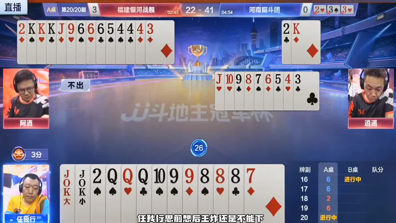 精准三带一后控