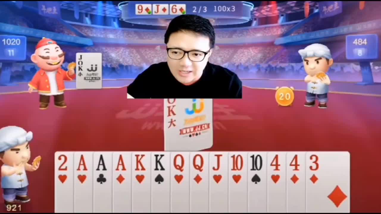 阿酒老师地主斗的太牛了