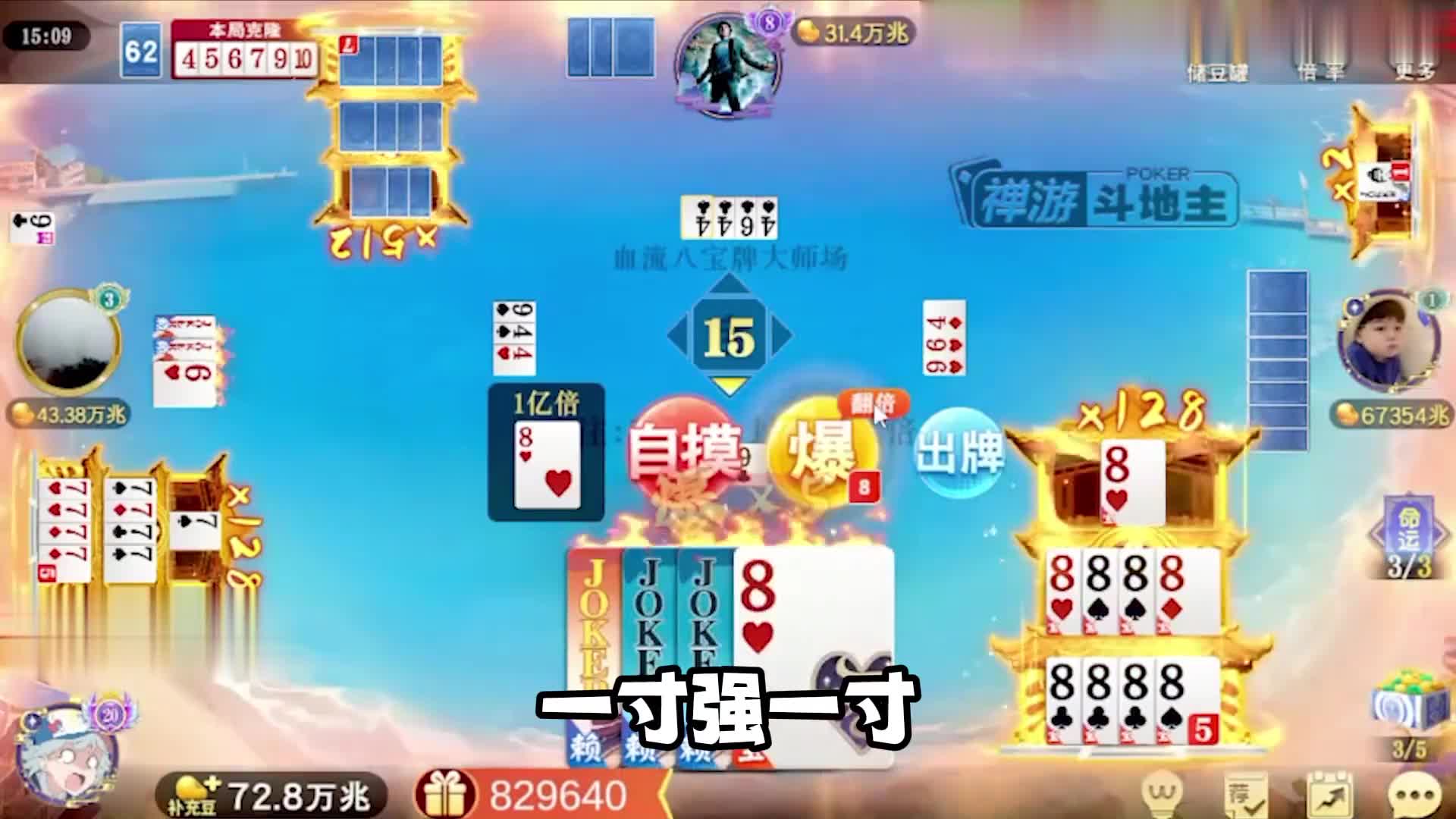 这皮肤连着两把八，致富密码呀