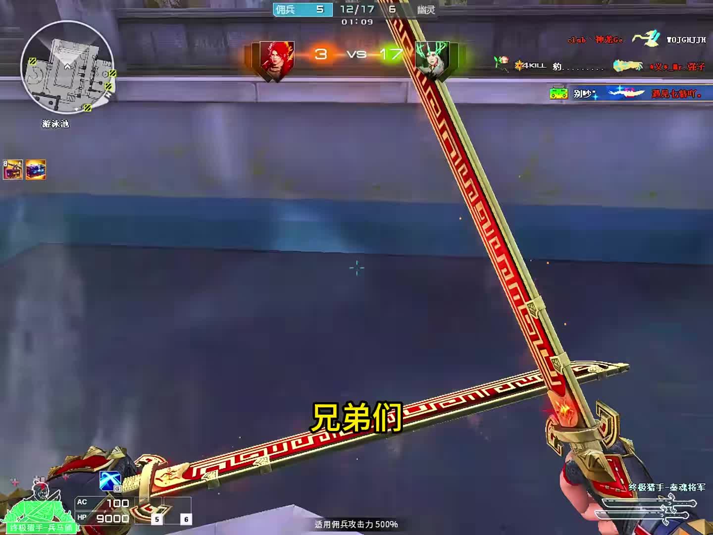 真以为我不会玩双刀啊