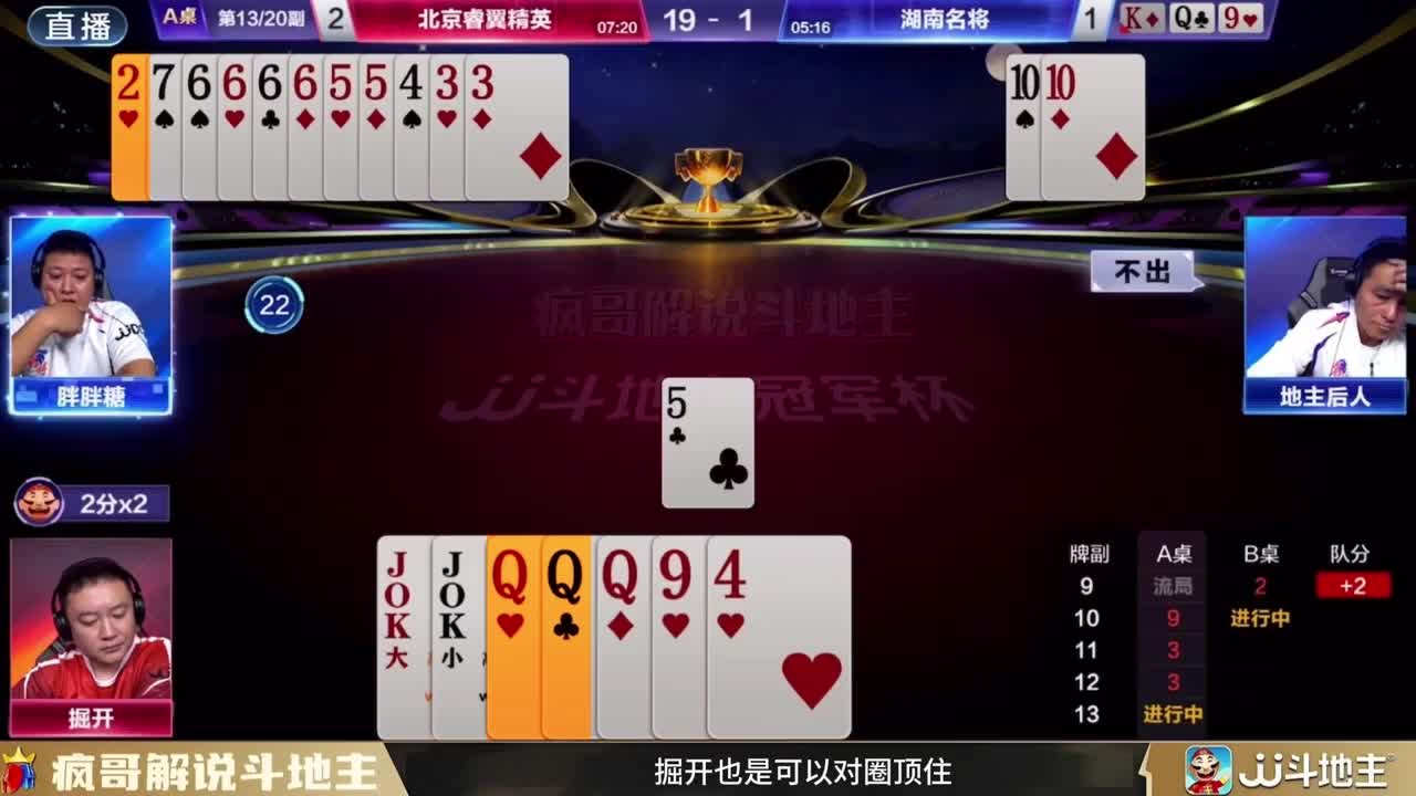 掘开斗地主行牌技巧惊呆观众，这是疯了吗？