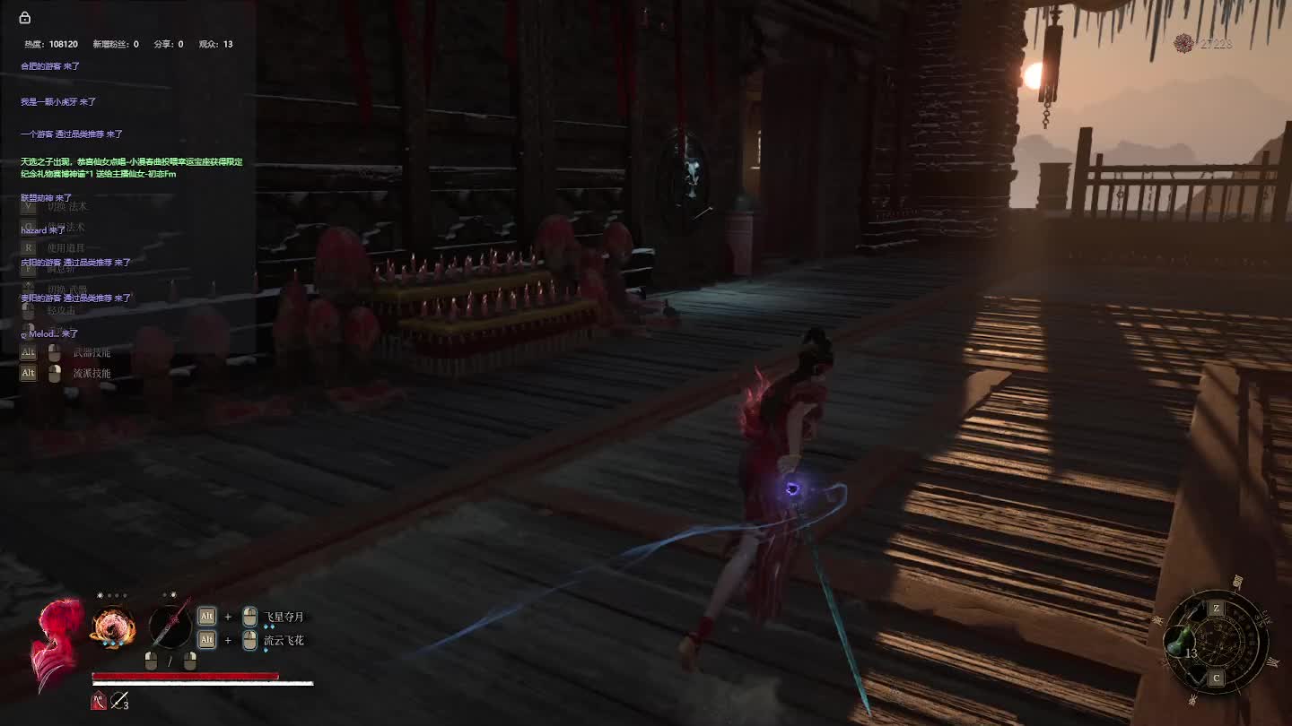 明末：渊虚之羽【十七】-片段2