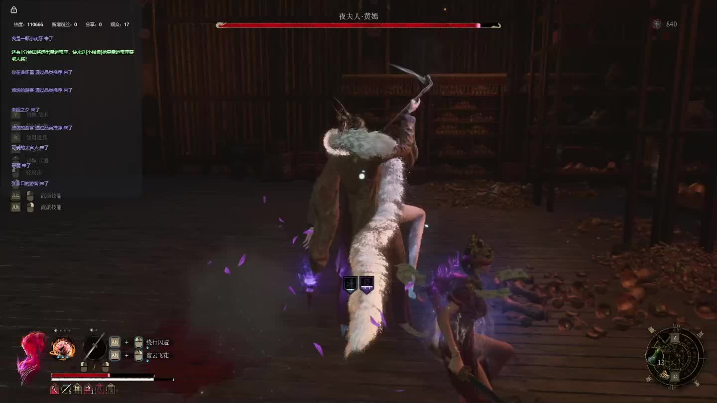 明末：渊虚之羽【十七】-片段3