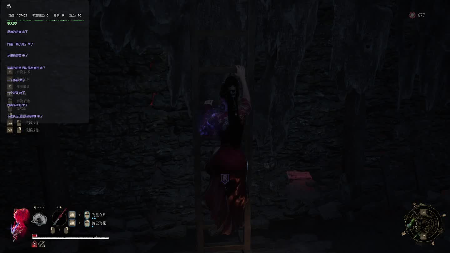 明末：渊虚之羽【十七】-片段5