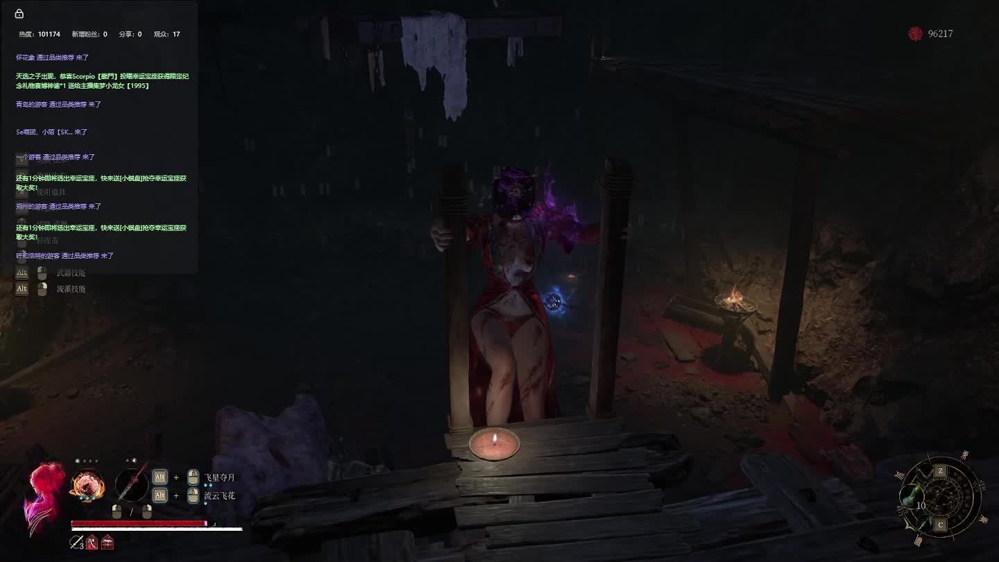 明末：渊虚之羽【十七】-片段6