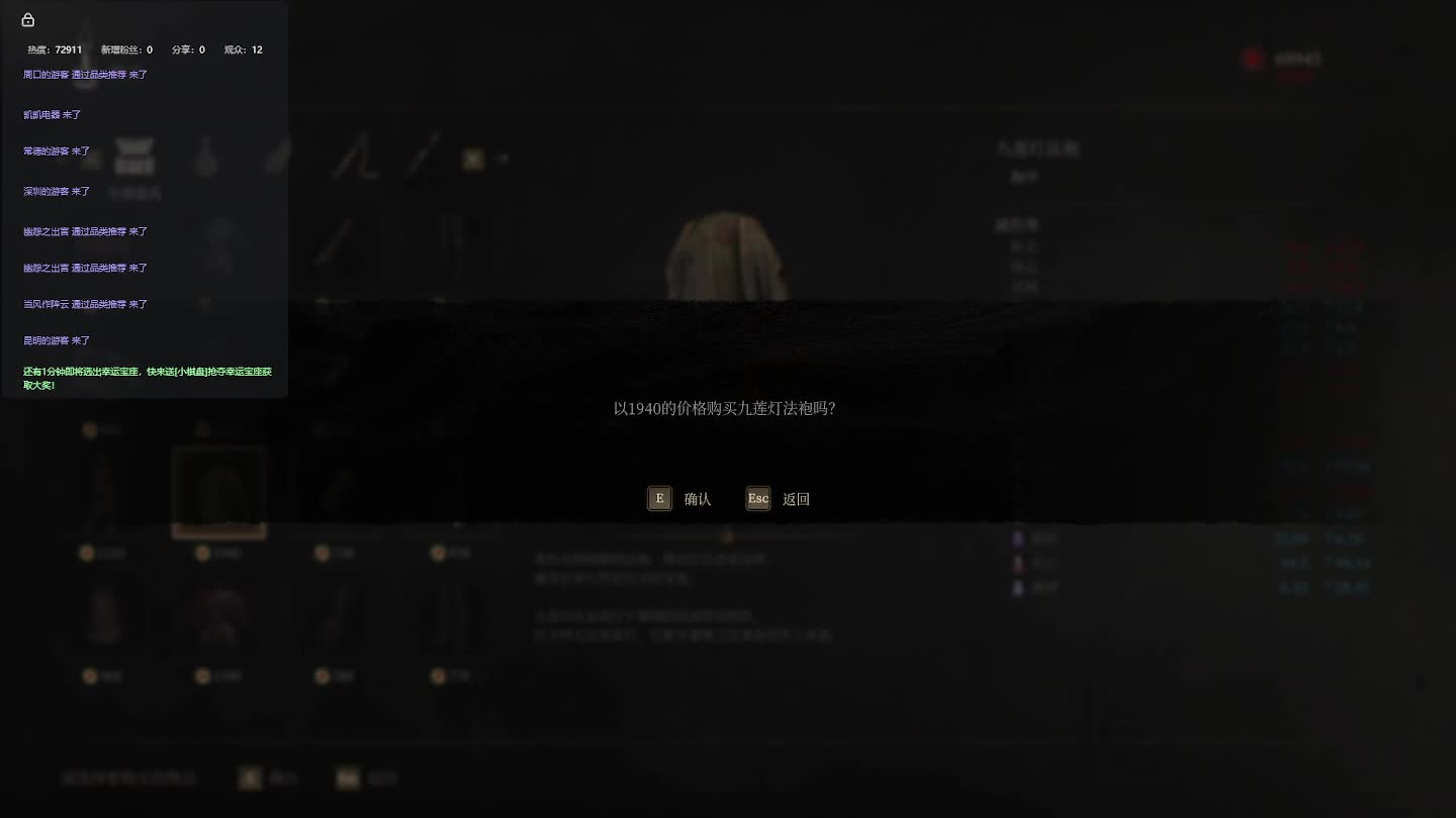 明末：渊虚之羽【十八】-片段2