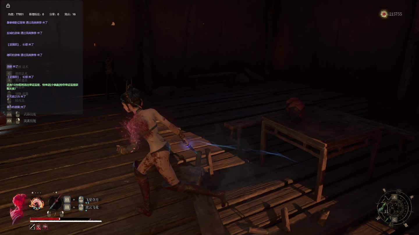 明末：渊虚之羽【十八】-片段3