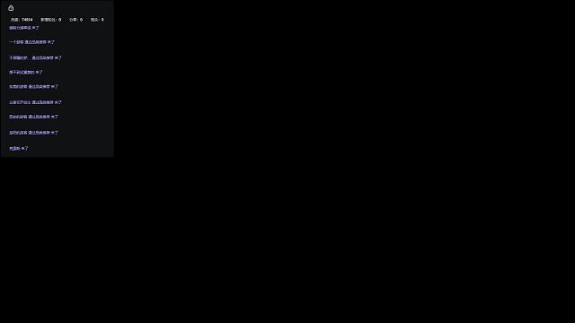 明末：渊虚之羽【十八】-片段9