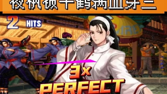 拳皇97：新秀千鹤满血穿三夜枫，一局打了3个perfect实属罕见！