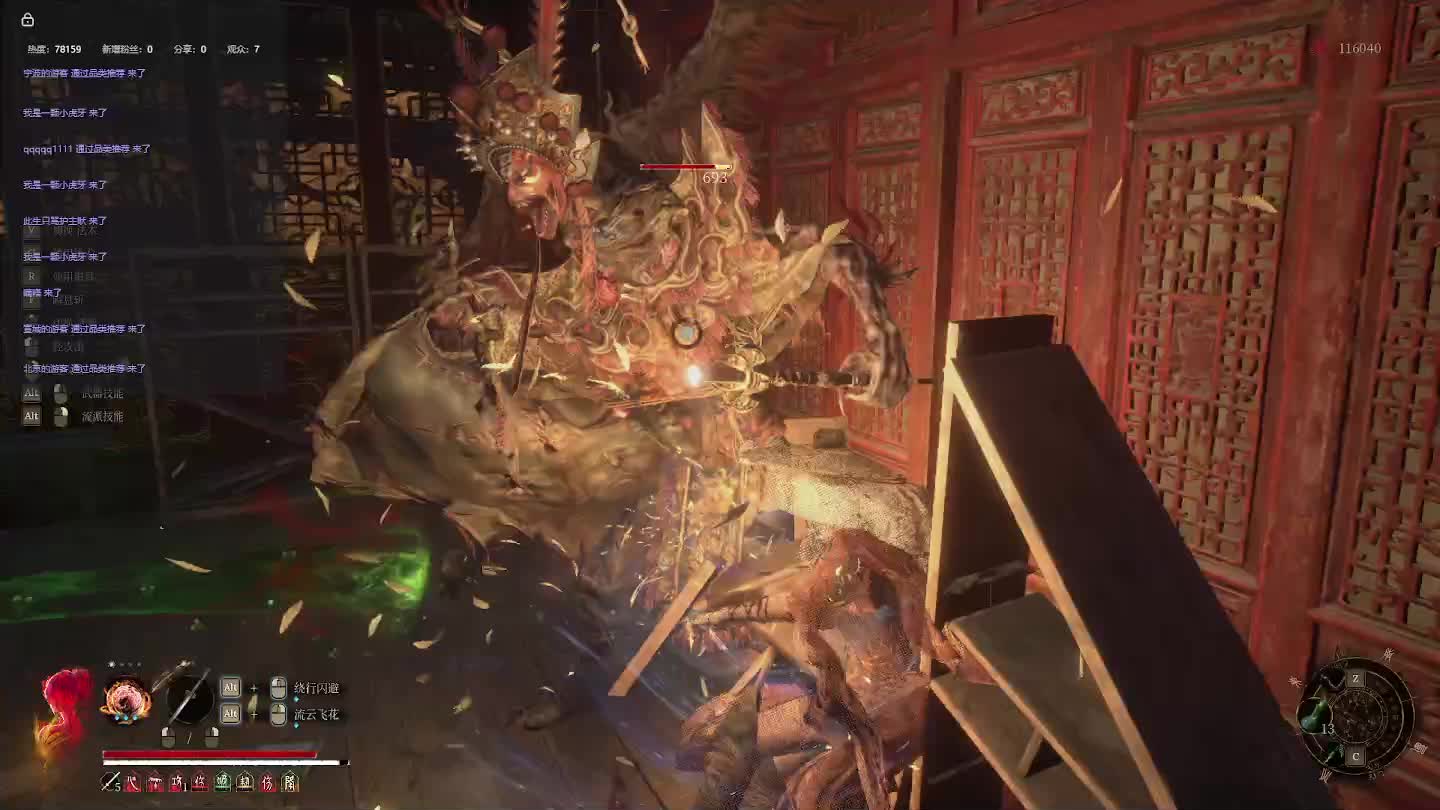 明末：渊虚之羽【十八】-片段11