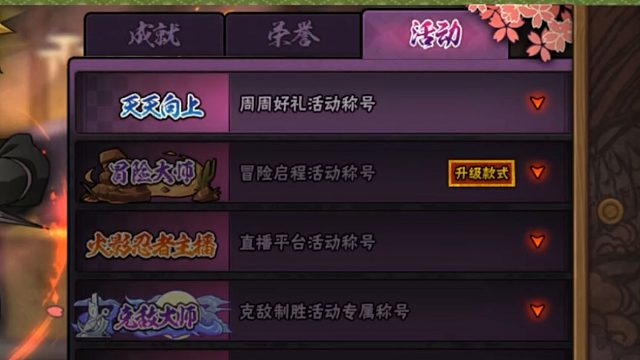 【版本前瞻】人人可得橙色最特殊称号！土台奥义图和彩蛋展示！