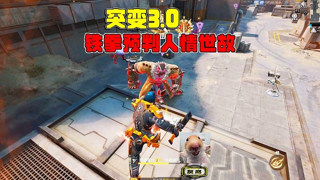 突变团竞3，一枪一个+猎魔达人，准备大展宏图，就被强化锁定！