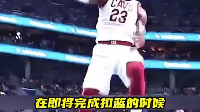 詹姆斯这核心力量太恐怖了