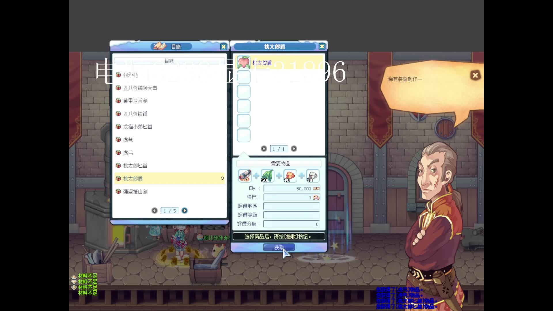 欢迎来到我的直播间-片段1