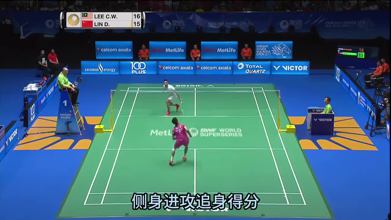 林丹vs李宗伟 又见林李大战 2017马来