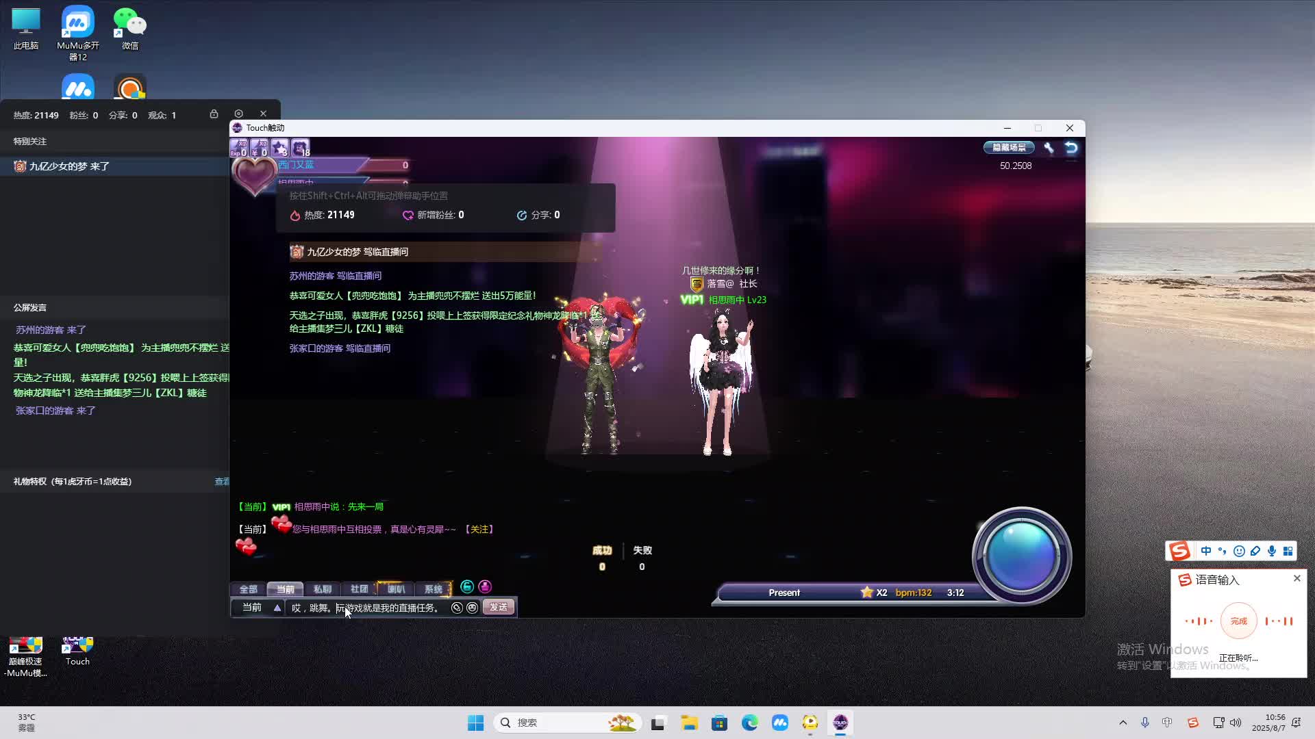 海无量的直播间。-片段2