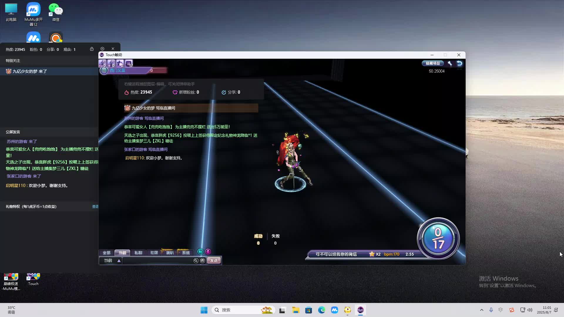 海无量的直播间。-片段2