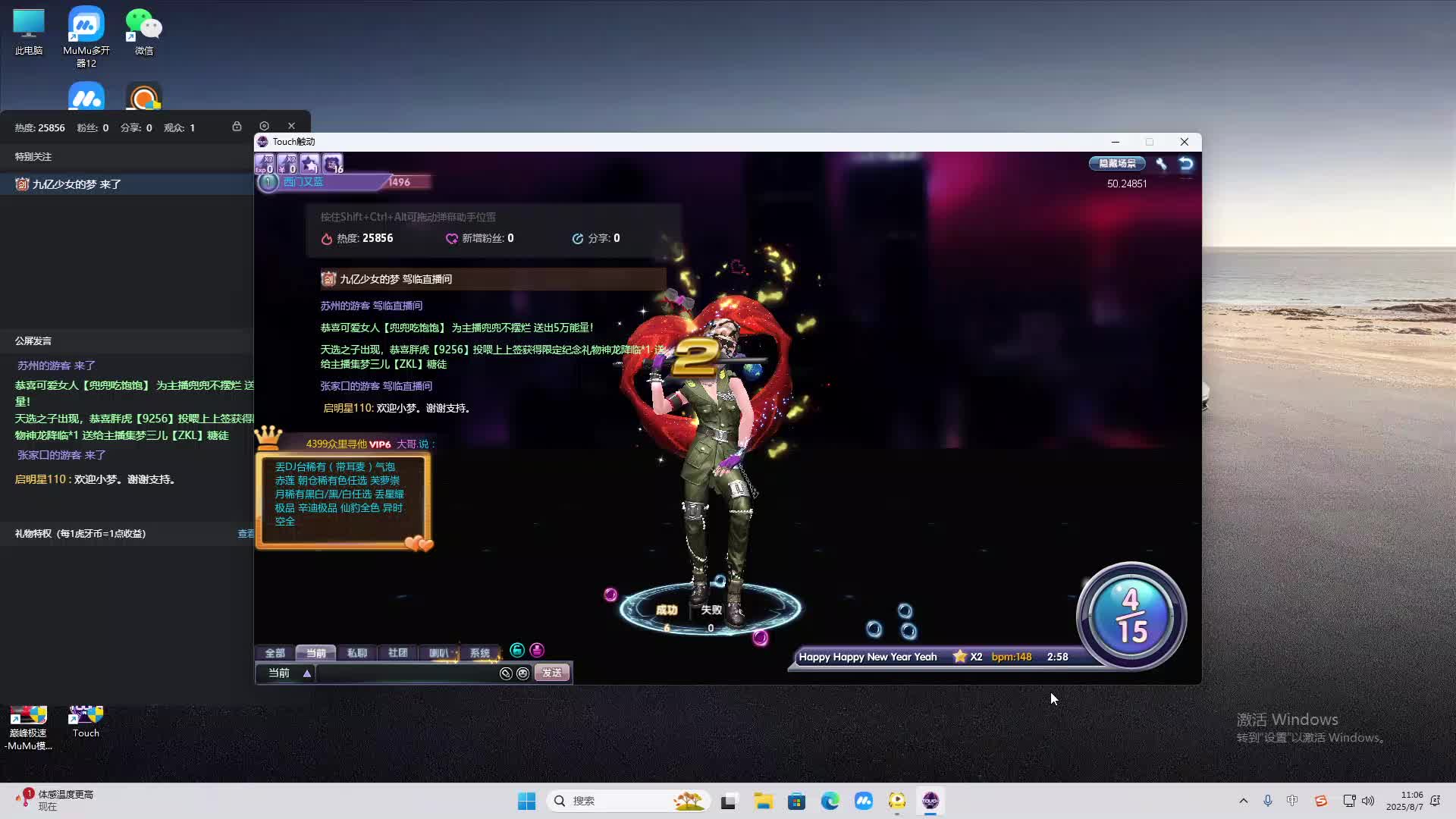 海无量的直播间。-片段2