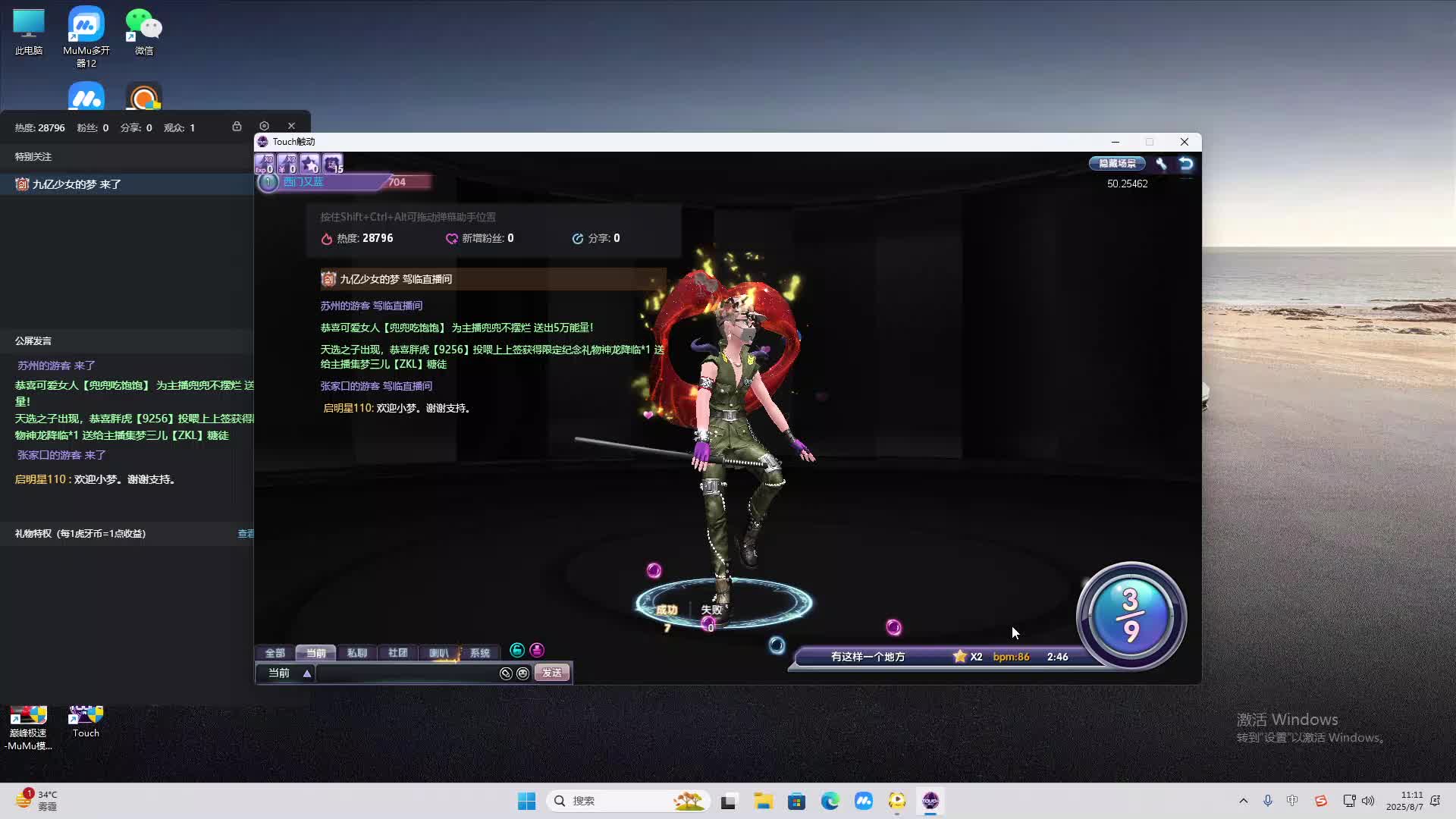 海无量的直播间。-片段2