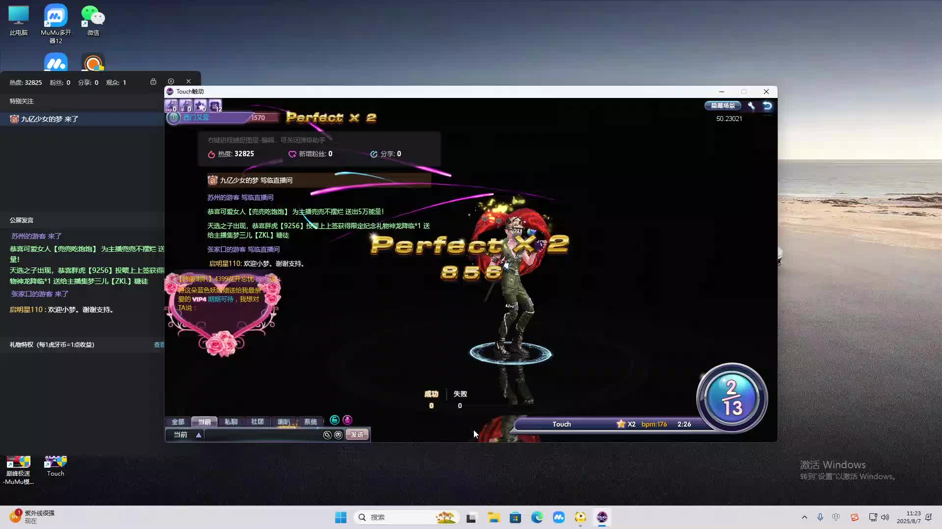 海无量的直播间。-片段2