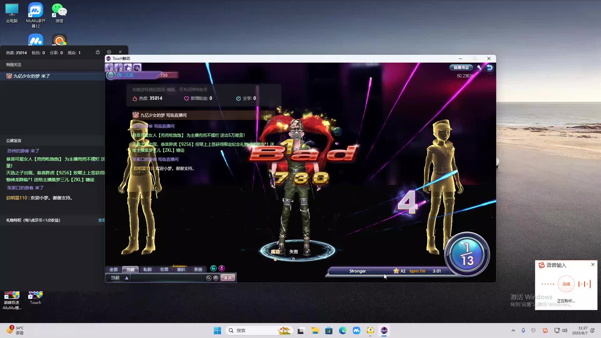 海无量的直播间。-片段2