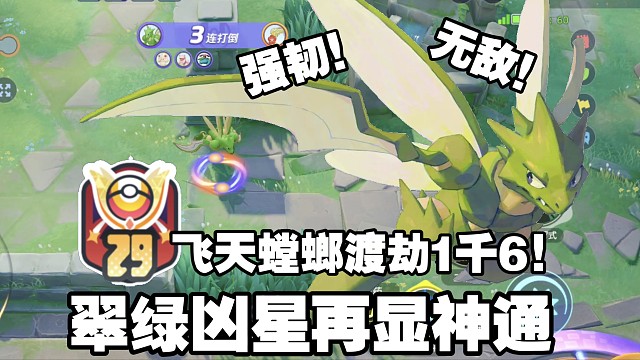 究极折磨的第29赛季！单排螳螂化身凶星渡劫大师一千6！【国际服】