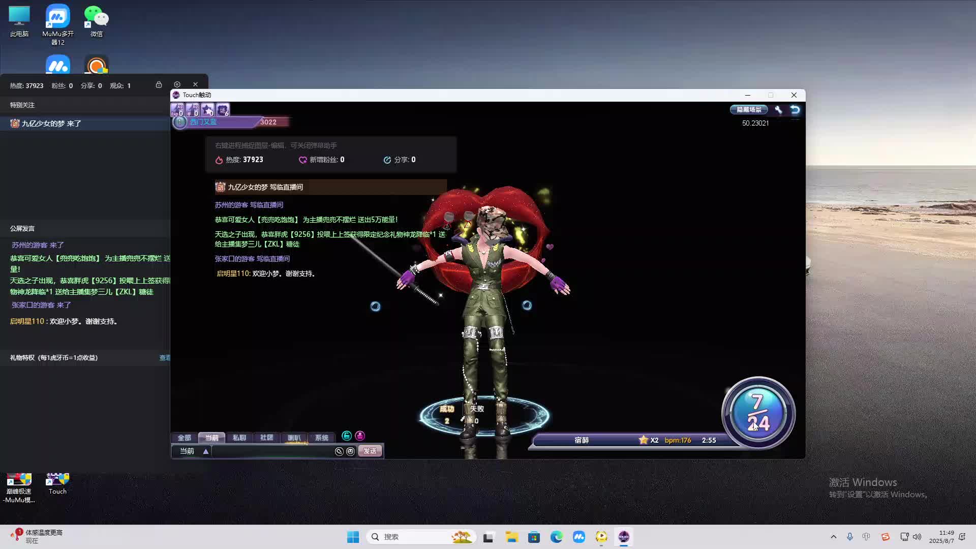 海无量的直播间。-片段2