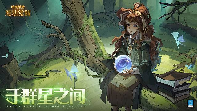 ✦于群星之间·剧情序章✦