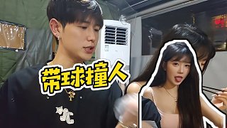 【童錦程】帶球撞人
